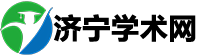 jiningxueshu